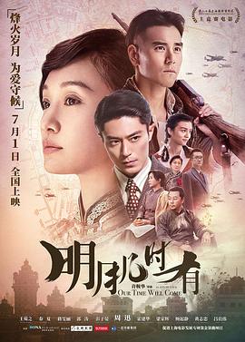 明月几时有粤语 极闪电影网